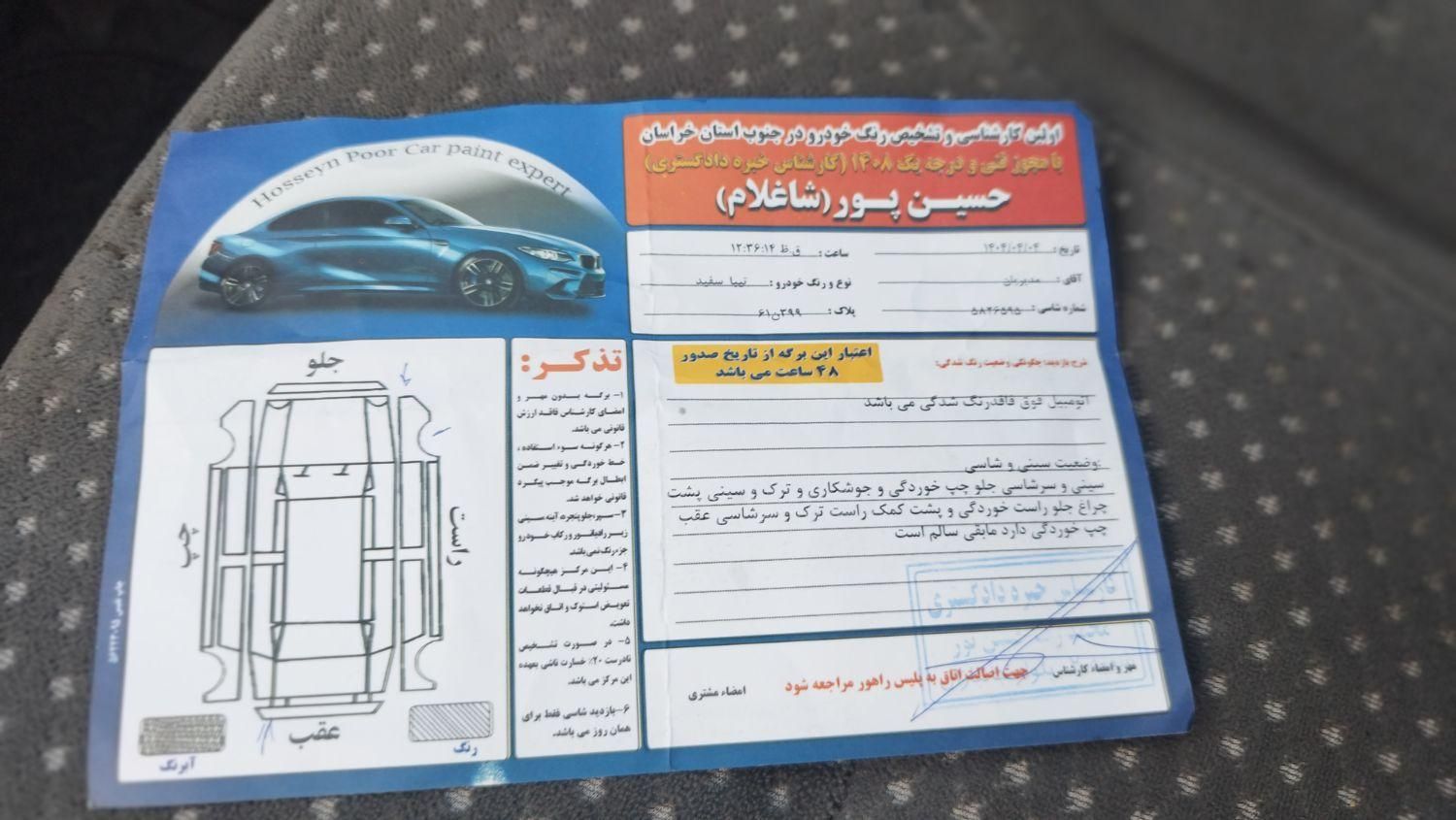 تیبا صندوق دار EX - 1393