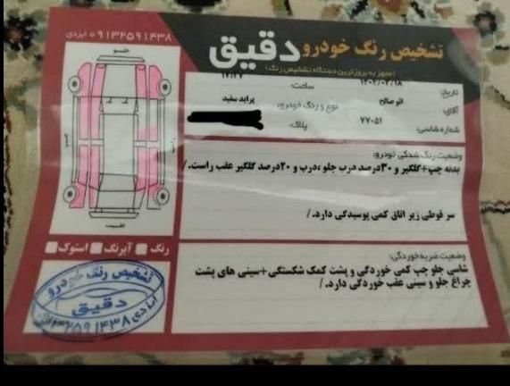 پراید 131 SL - 1391