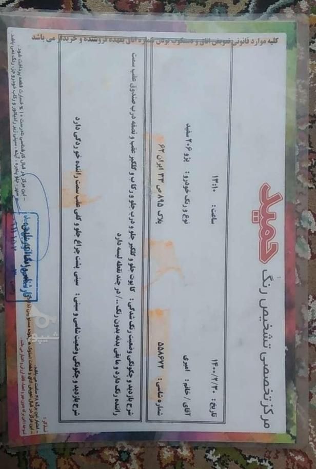 پژو 206 تیپ 2 - 1390