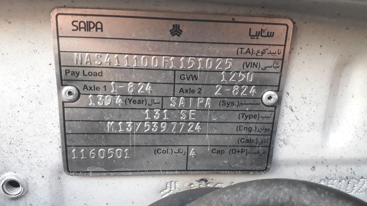 پراید 131 SE - 1394