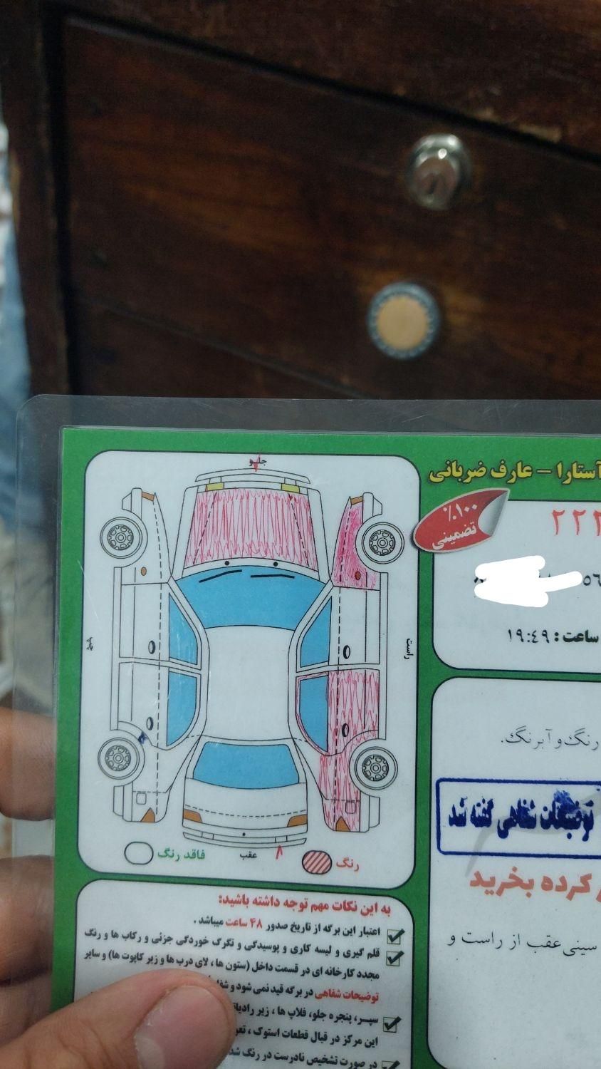 پراید 131 SE - 1395