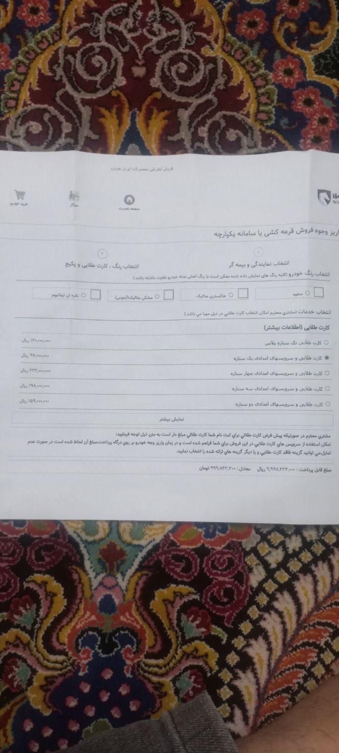 خودرو پژو، 207 آگهی ann_19433352