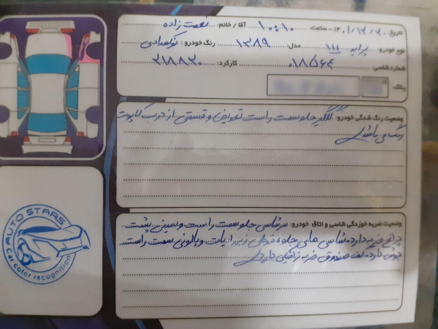 خودرو پراید، 111 آگهی ann_19433363