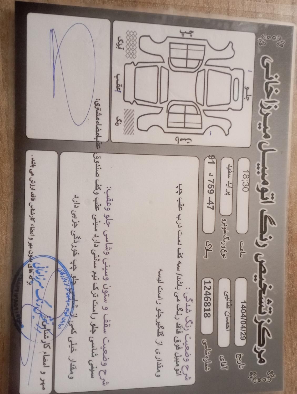 پراید 131 SE دوگانه سوز - 1395