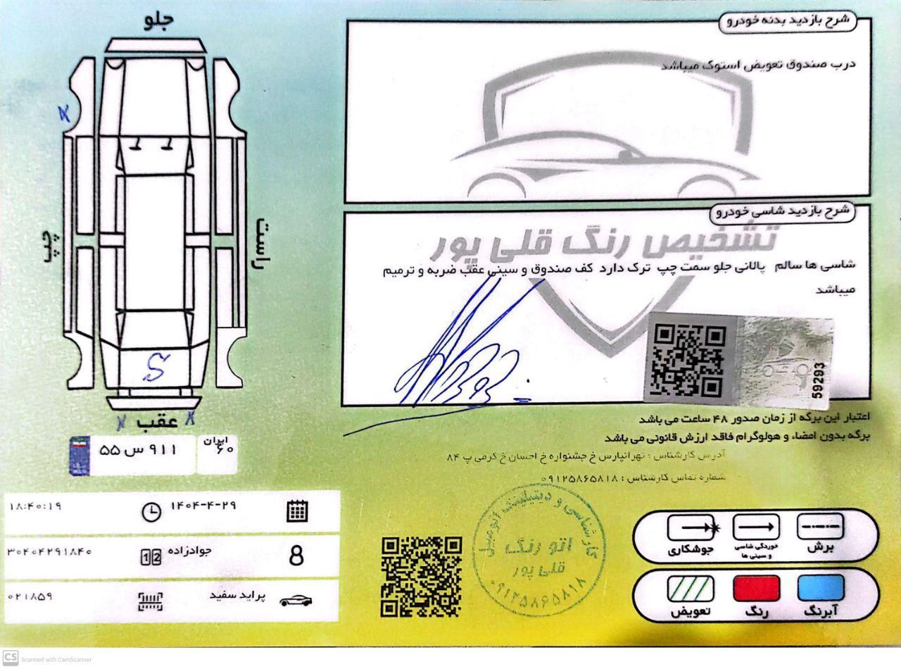 پراید 111 SE - 1397