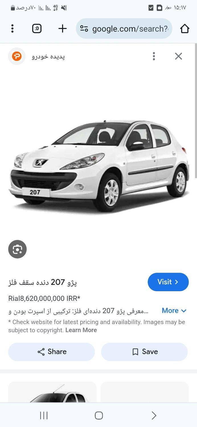 خودرو پژو، 207 آگهی ann_19433515