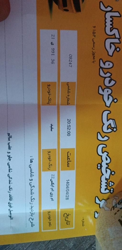 ام وی ام X22 دنده ای اسپرت اکسلنت - 1396
