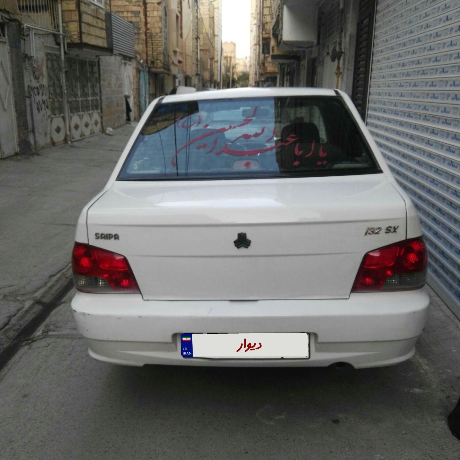 پراید 132 SX - 1390