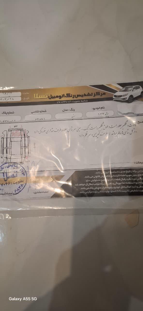 پراید 132 SX - 1390