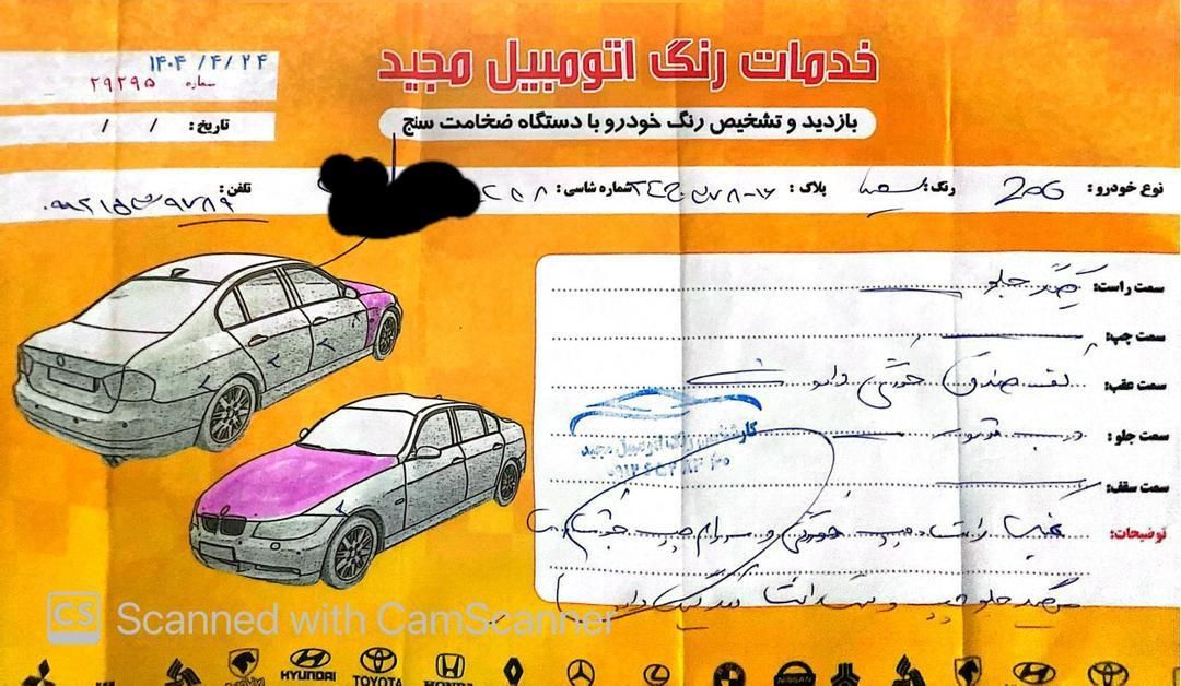 پژو 206 تیپ 5 - 1394