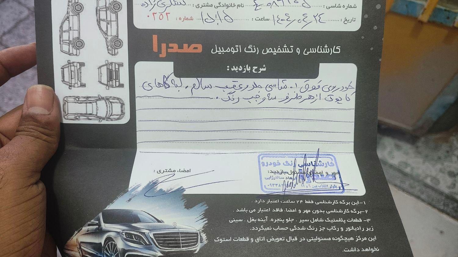 دنا پلاس تیپ ۲ سانروف ۴ ایربگ - 1397