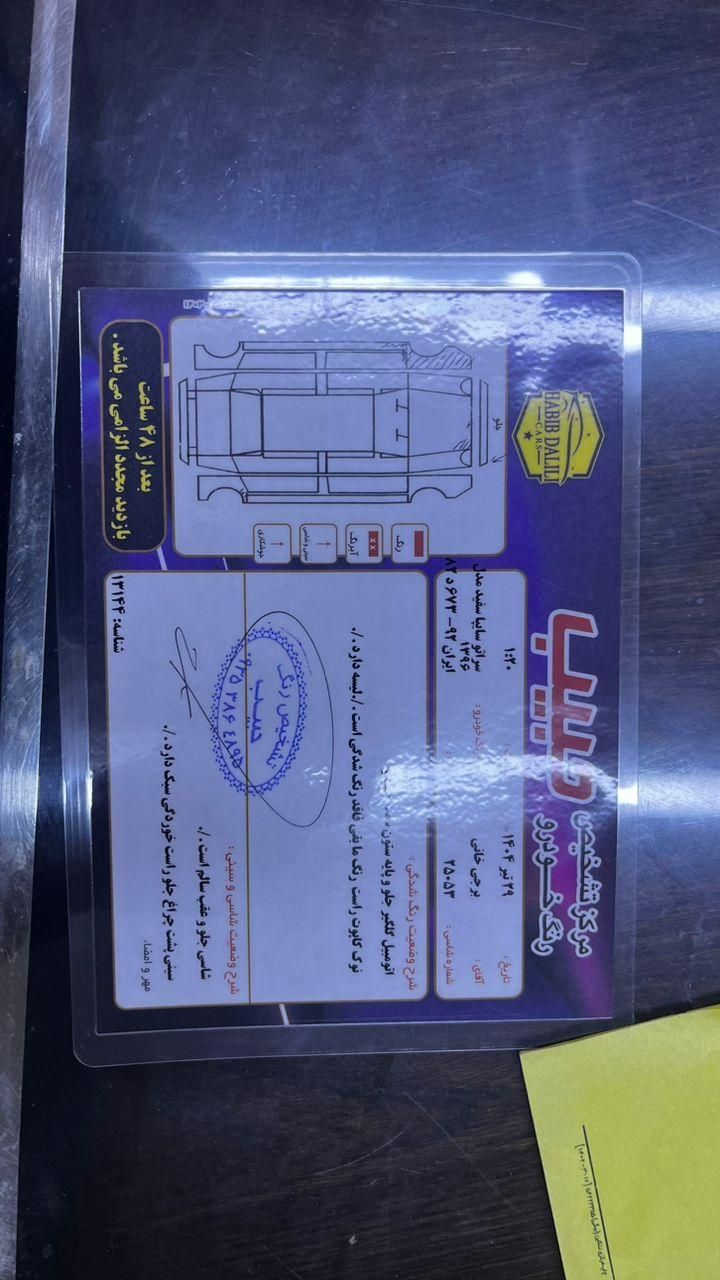 کیا سراتو مونتاژ 2000 اتوماتیک (آپشنال) - 1396