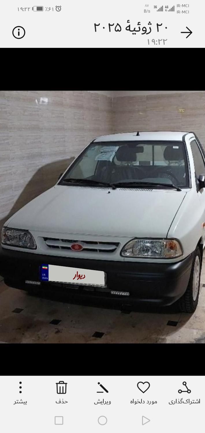 خودرو پراید، 151 آگهی ann_19434464