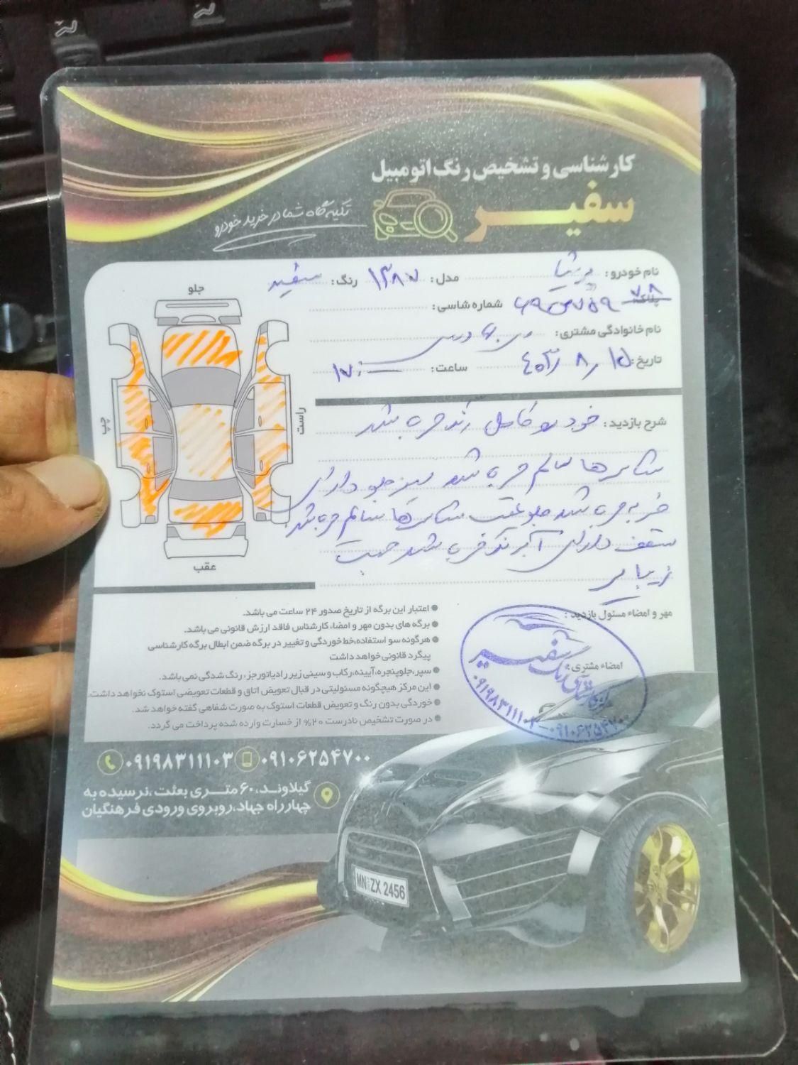 پژو پارس سال - 1391
