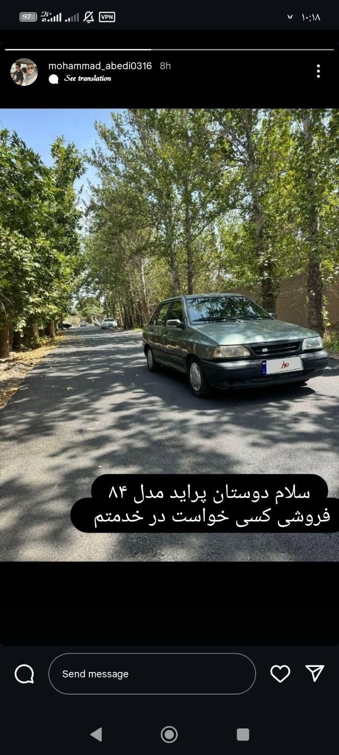 خودرو پراید، صبا آگهی ann_19434611