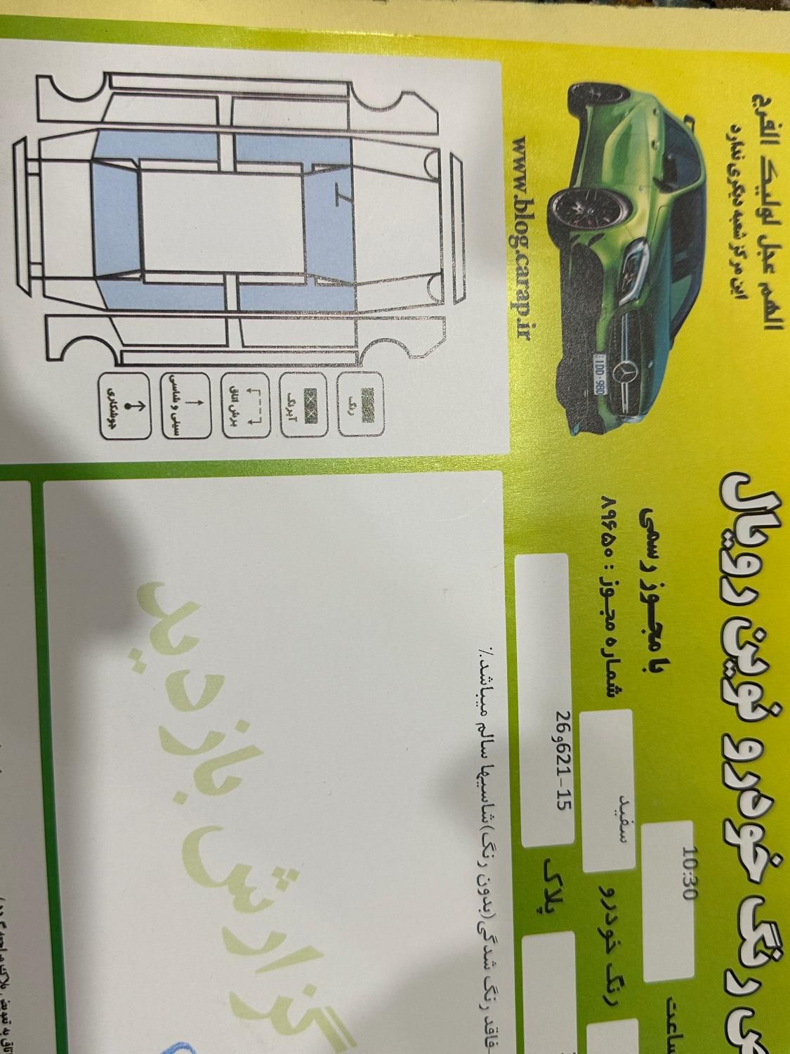 پژو 207 پانوراما دنده‌ای - 1400
