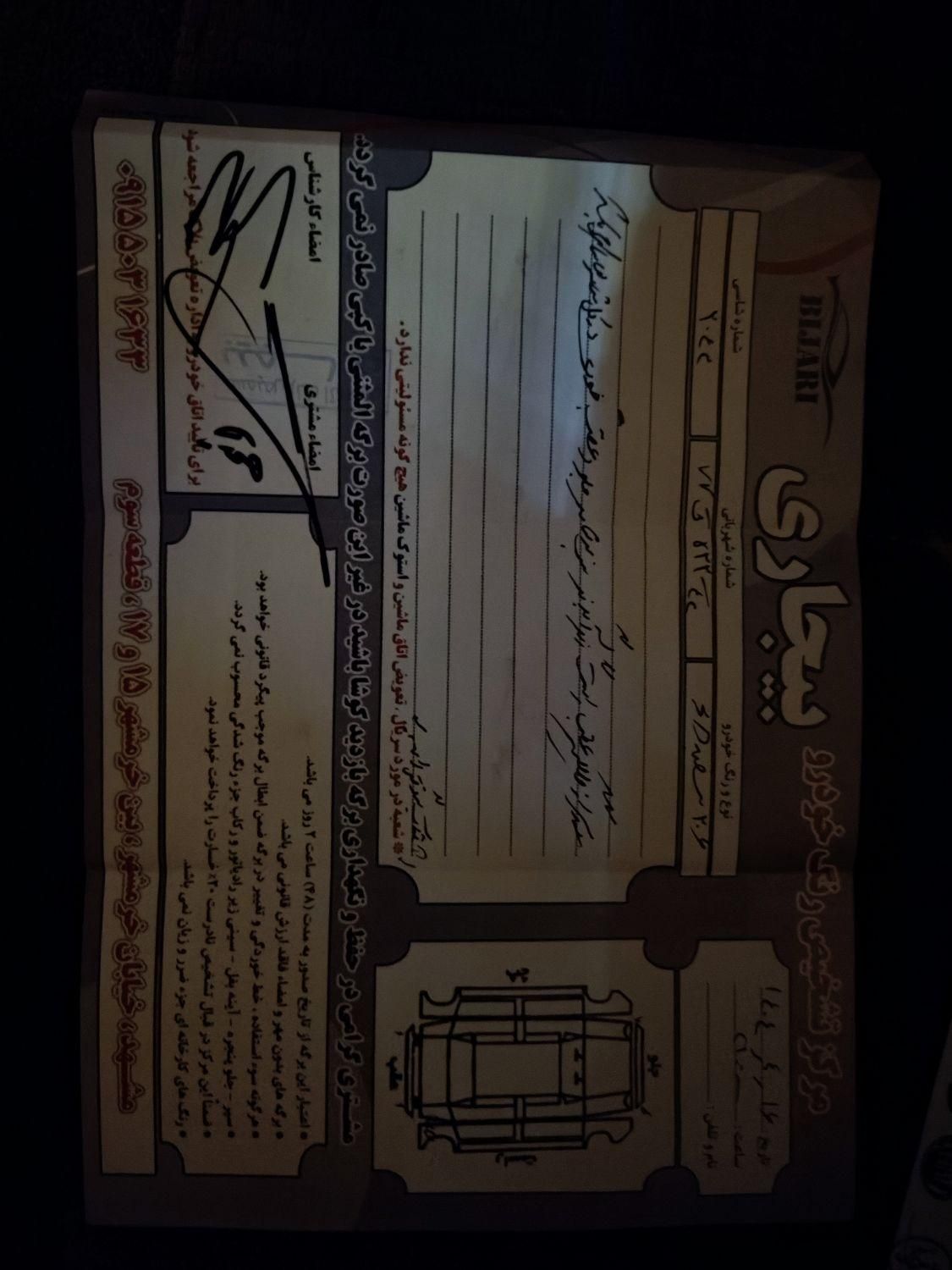 پژو ۲۰۶ صندوق دار v9 - 1387