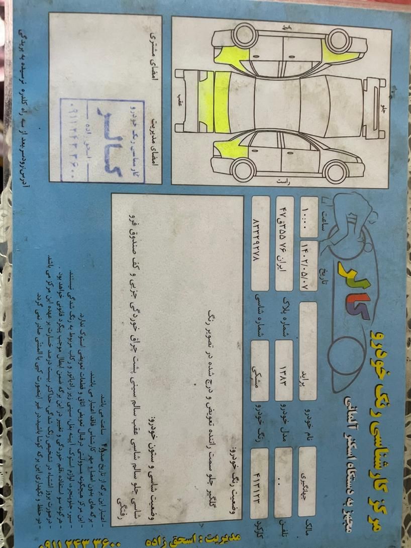 پراید صبا بنزینی - 1383