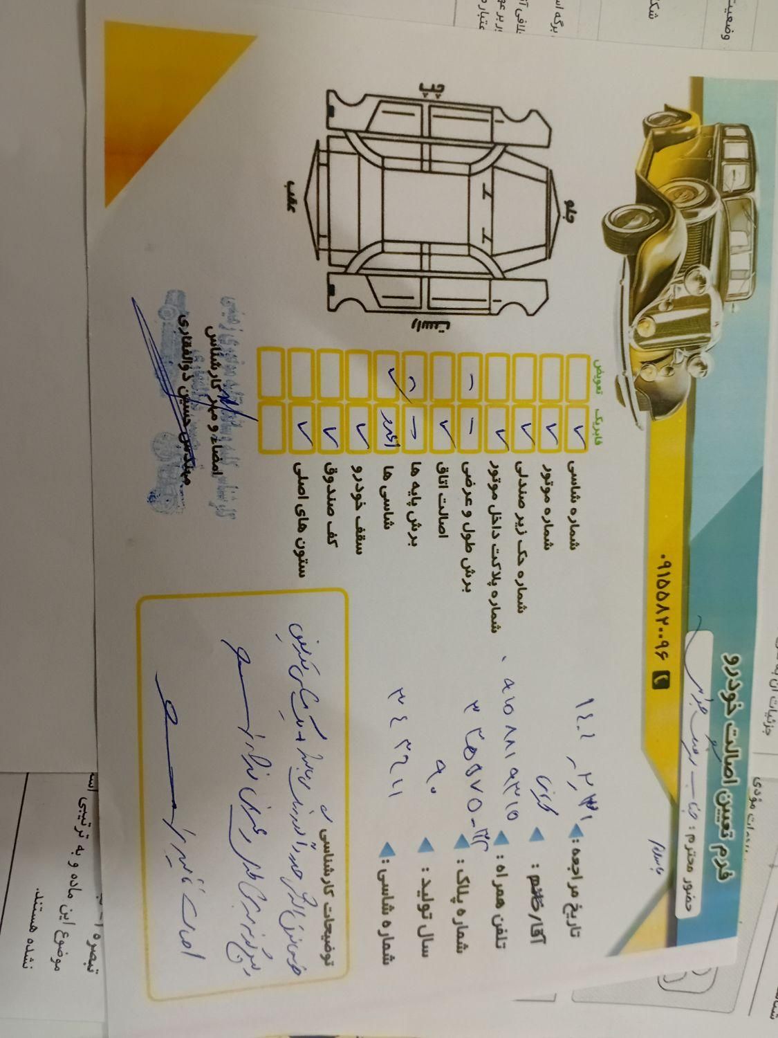 خودرو پراید، 141 آگهی ann_19434814