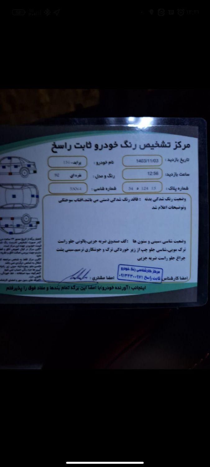 پراید 131 EX - 1392