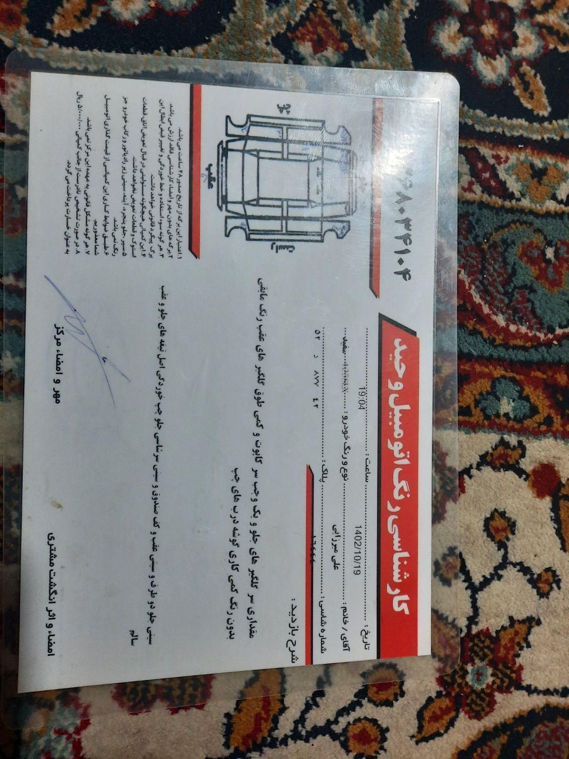 پژو 405 SLX بنزینی TU5 - 1398