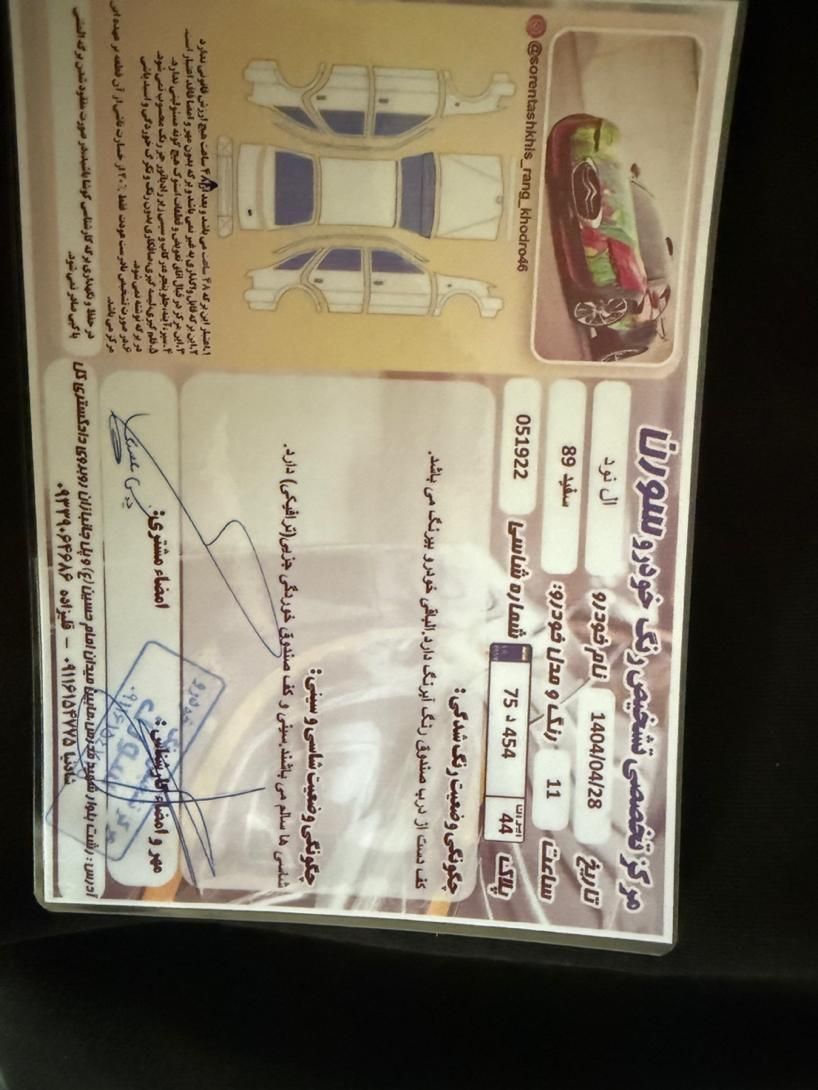 رنو تندر 90 E2 - 1389