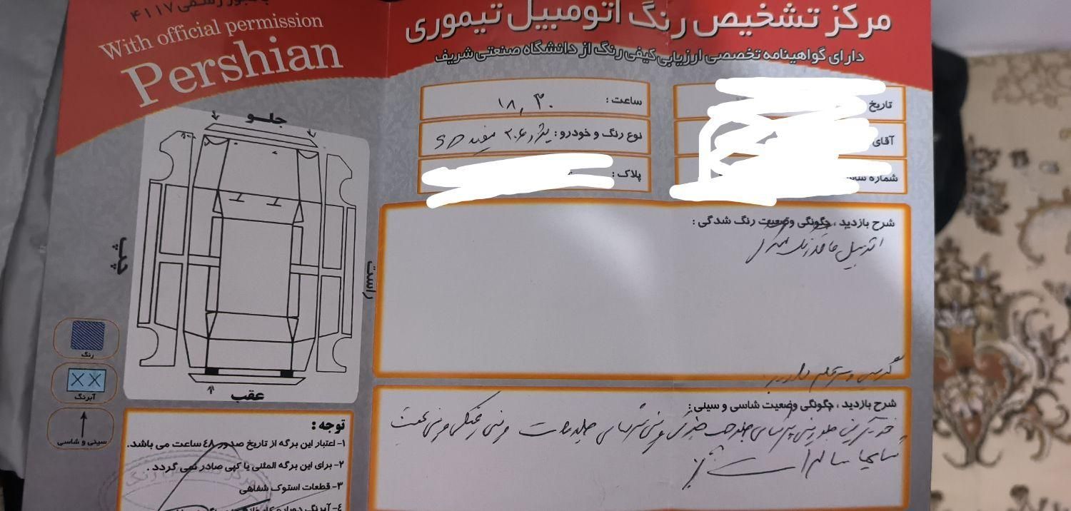 پژو ۲۰۶ صندوق دار v8 - 1396