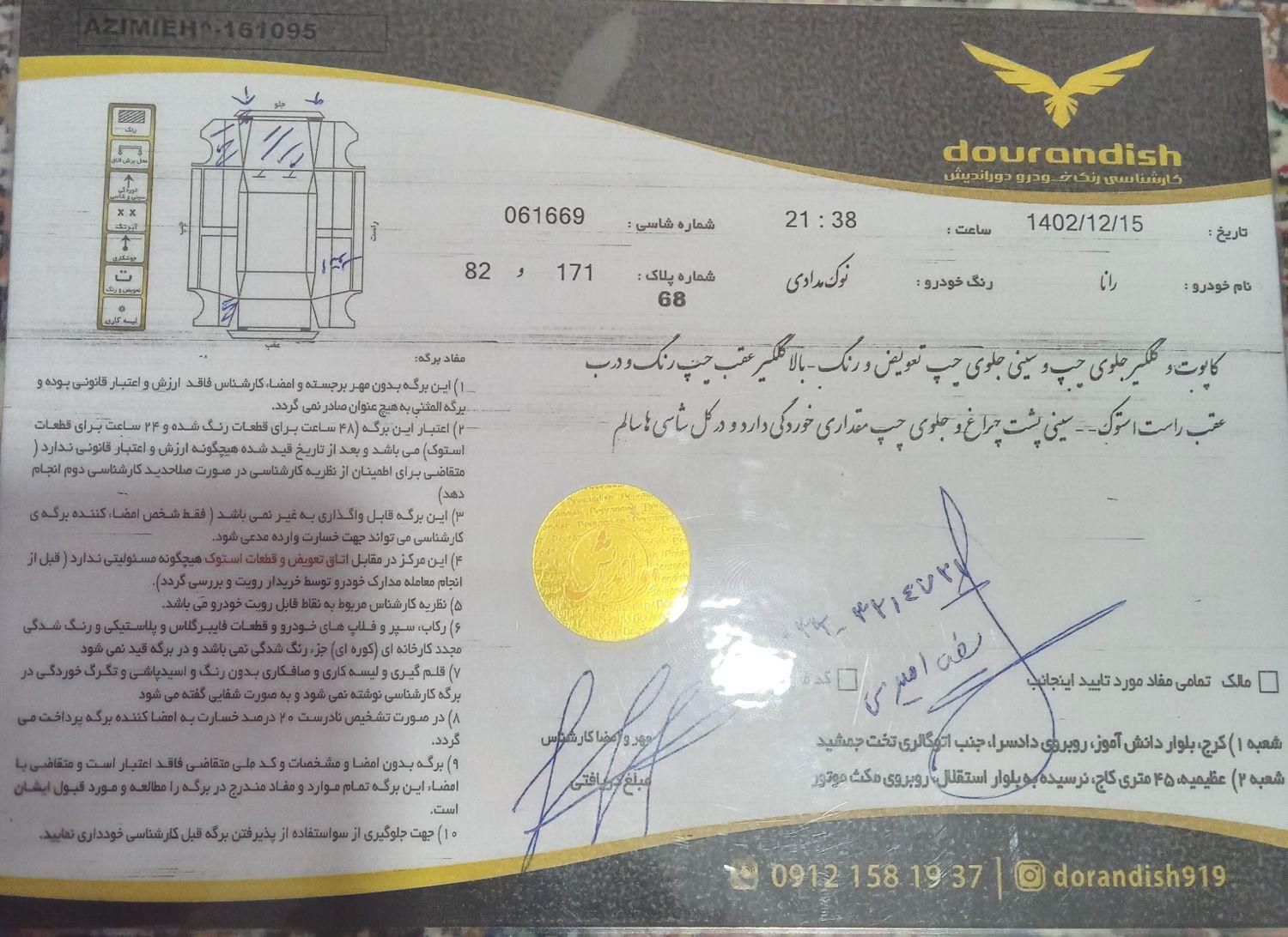 رانا LX TU5 - 1394