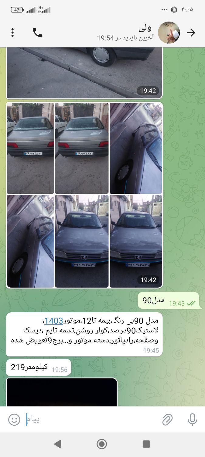 پژو 405 GLX - 1390