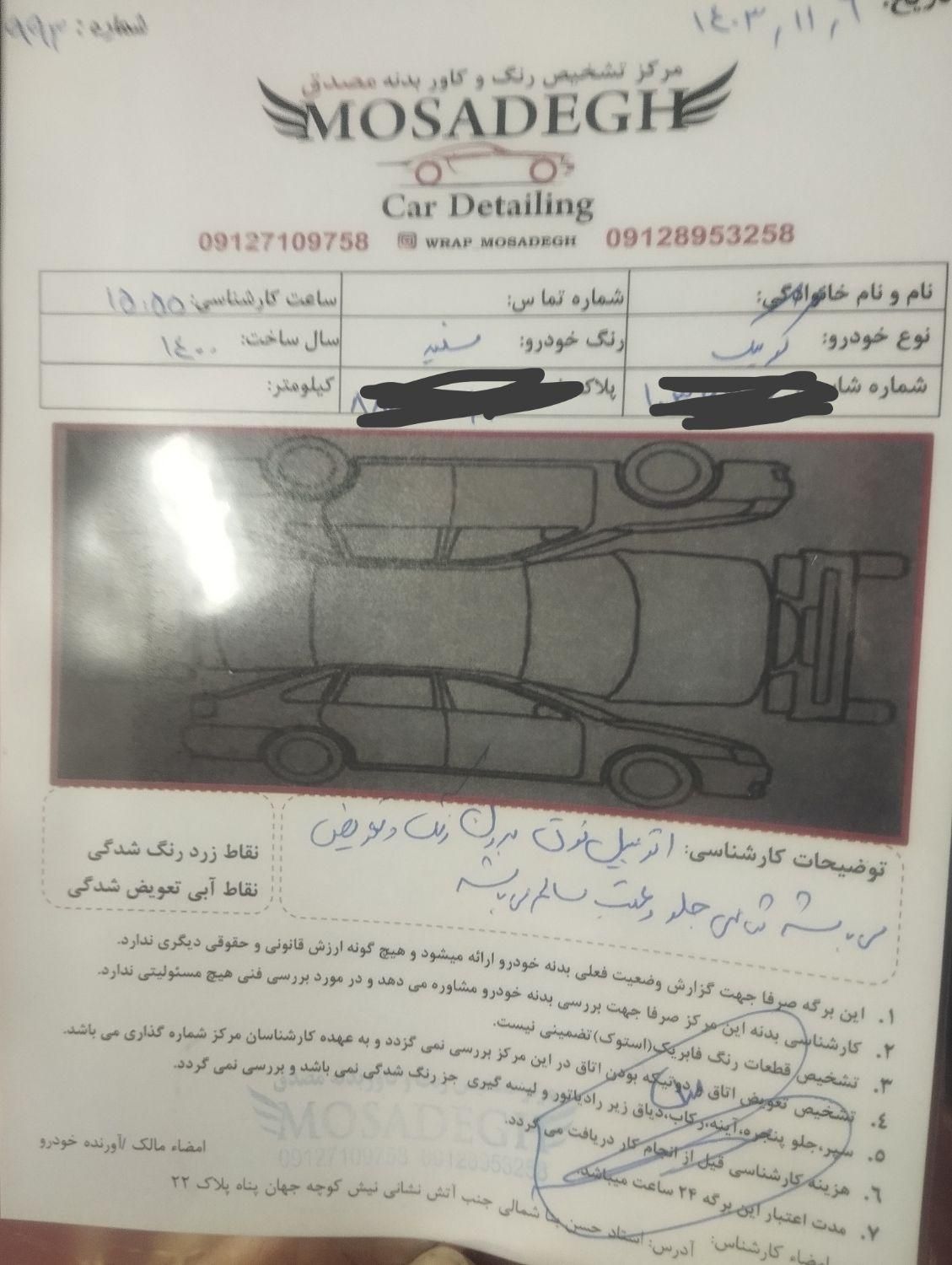 کوییک R دنده‌ای - 1400