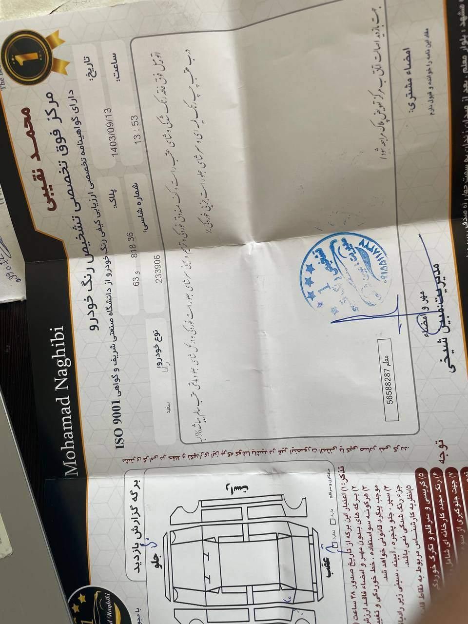 خودرو رانا، LX آگهی ann_19435562