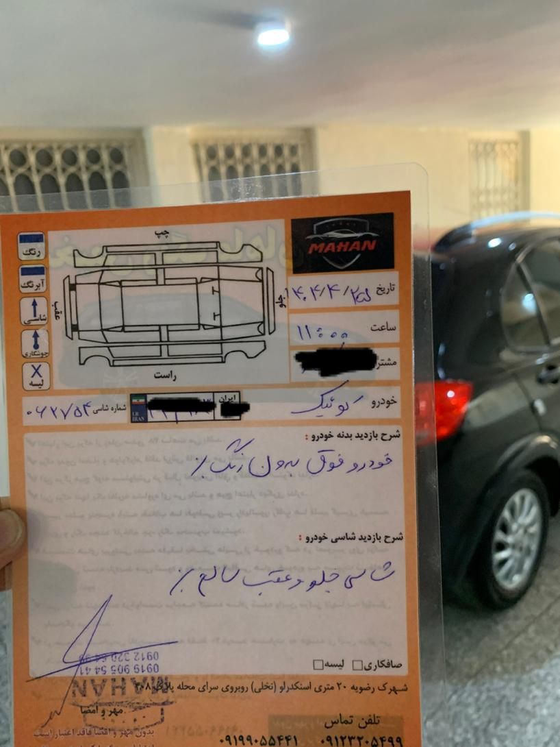 کوییک R دنده‌ای - 1400