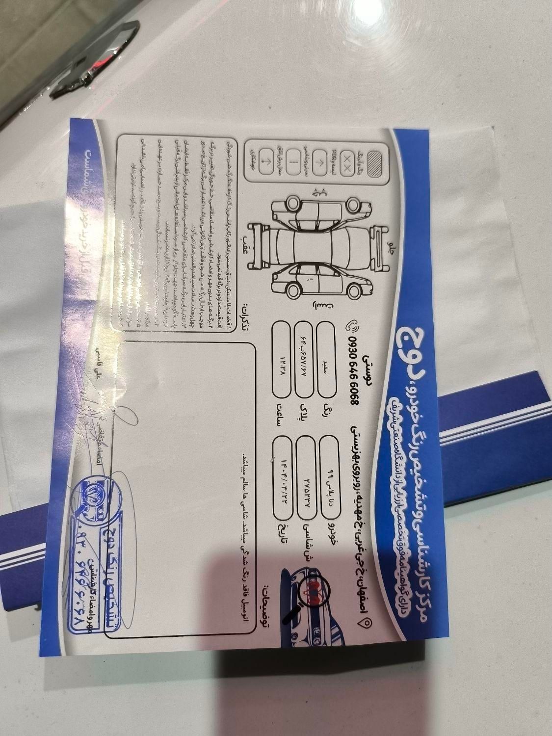 دنا پلاس تیپ ۲ سانروف ۴ ایربگ - 1399
