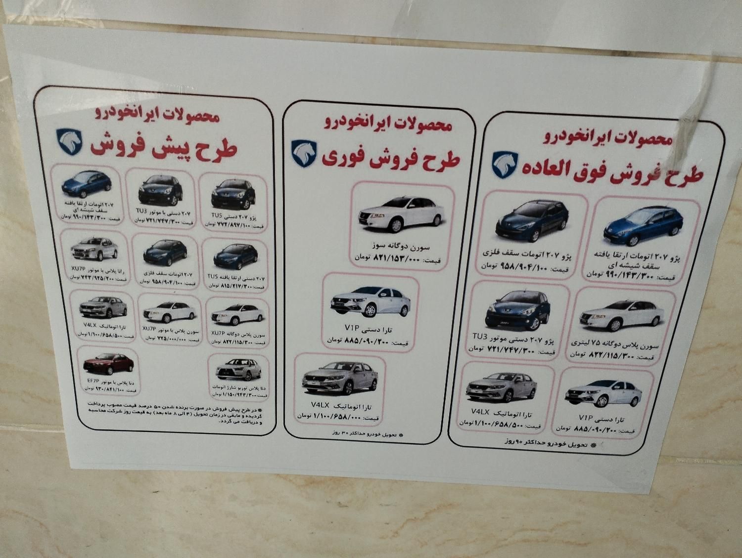 تارا دنده‌ای v1 - 1404