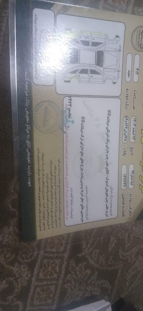 تیبا 2 EX رینگ آلومینیومی - 1397