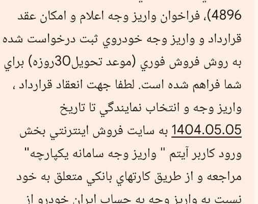 خودرو تارا، دنده‌ای آگهی ann_19435885