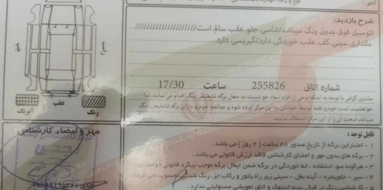 پژو ۲۰۶ صندوق دار v8 - 1394