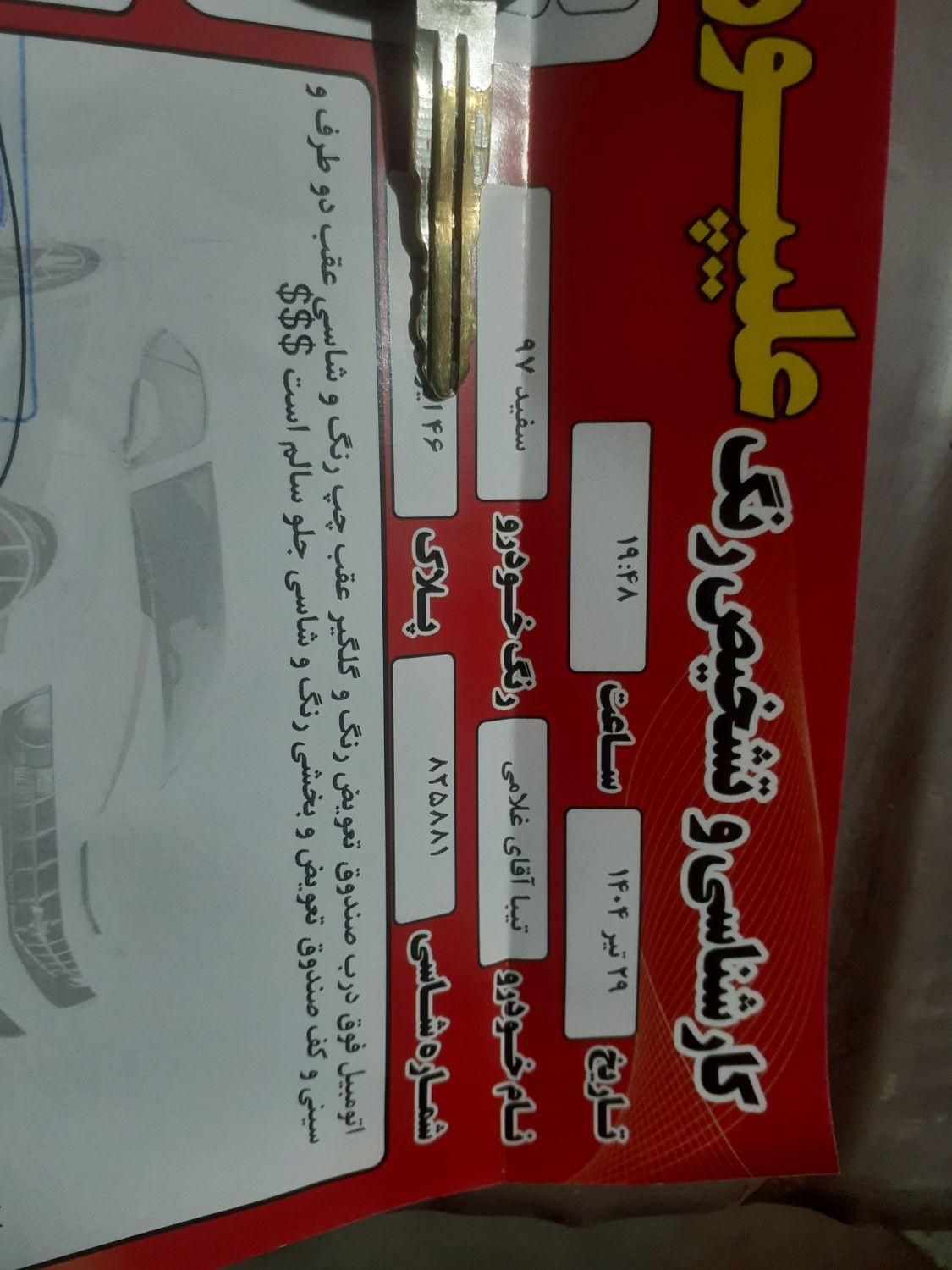 تیبا صندوق دار SX - 1397