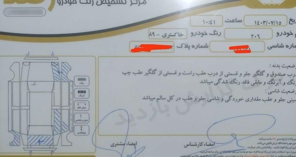 پژو 206 تیپ 2 - 1389
