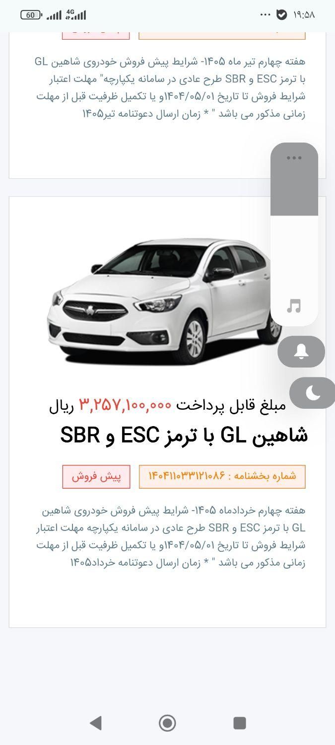 خودرو پراید، 141 آگهی ann_19436061