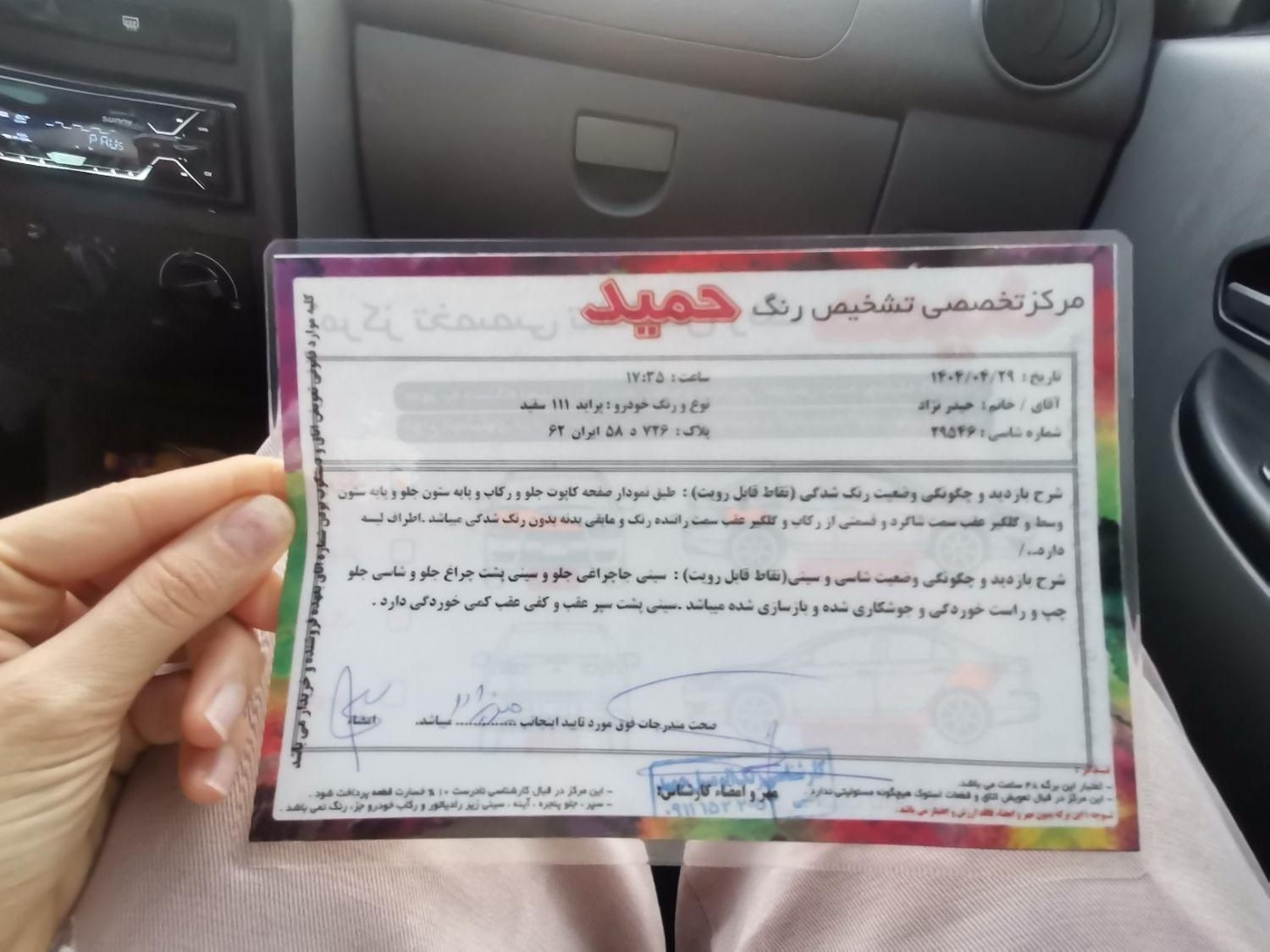پراید 111 EX - 1394
