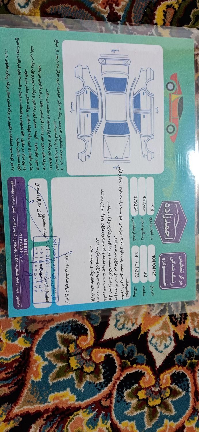 پراید 131 SE - 1395