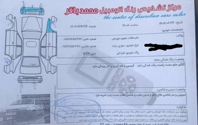 خودرو پراید، صبا آگهی ann_19436137