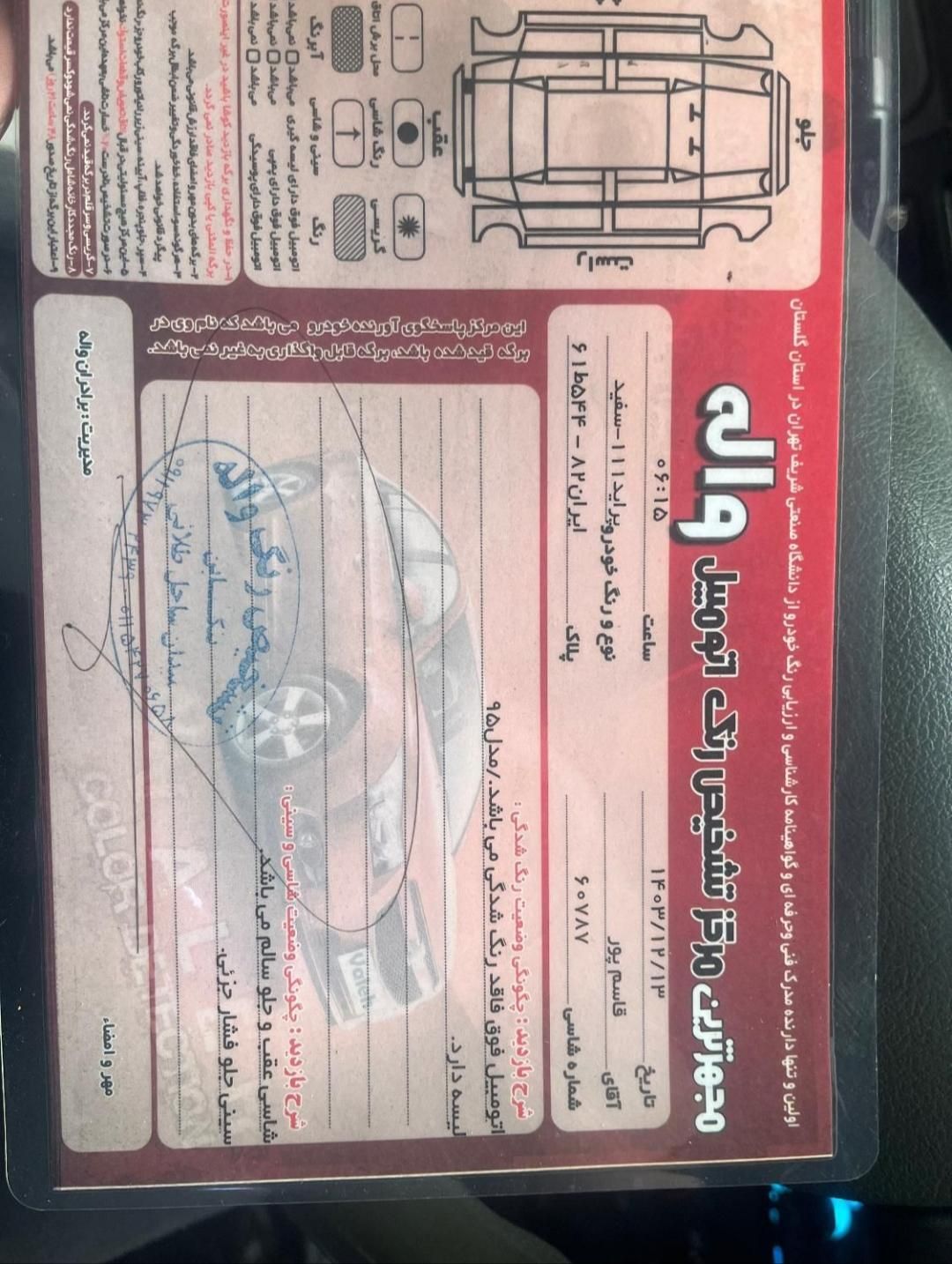 پراید 111 SE - 1395