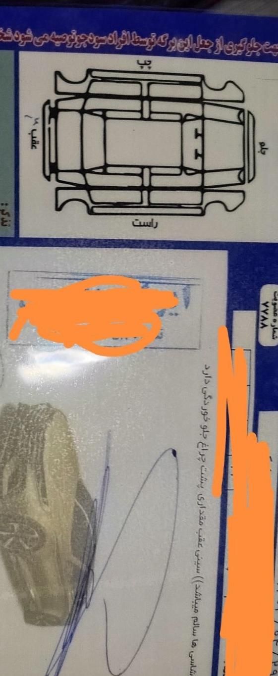 پراید 132 SX - 1390