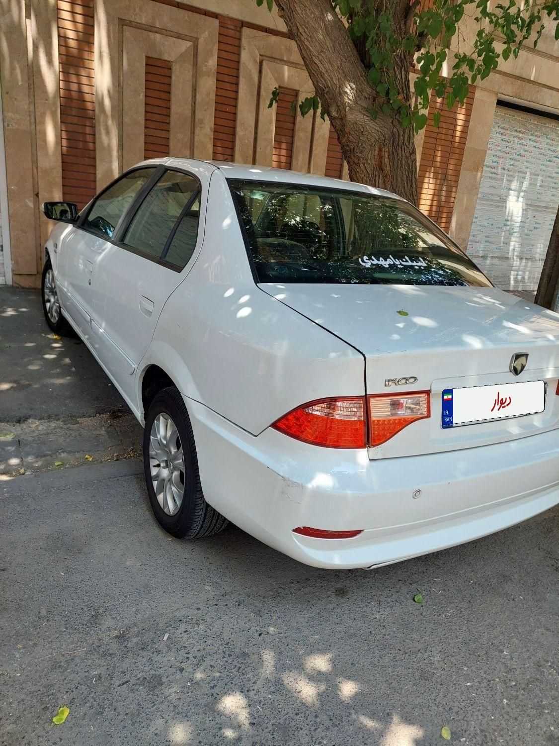 سمند سورن ELX EF7 - 1395