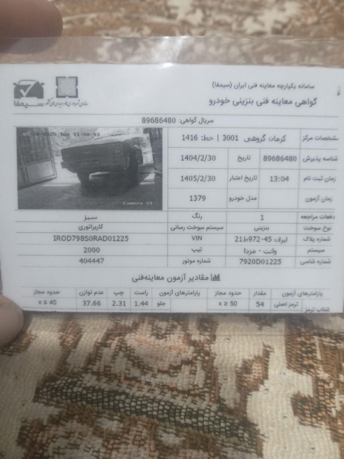 خودرو مزدا، وانت دو کابین آگهی ann_19436361