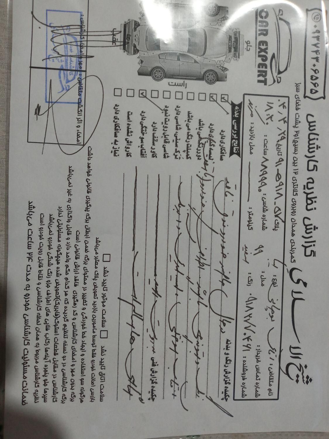 تیبا صندوق دار EX - 1395