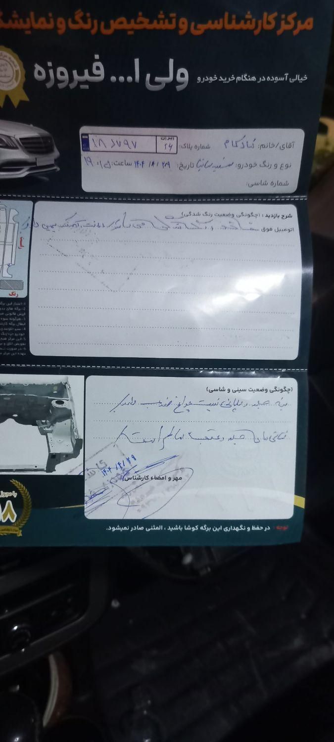 ساینا EX معمولی - 1400