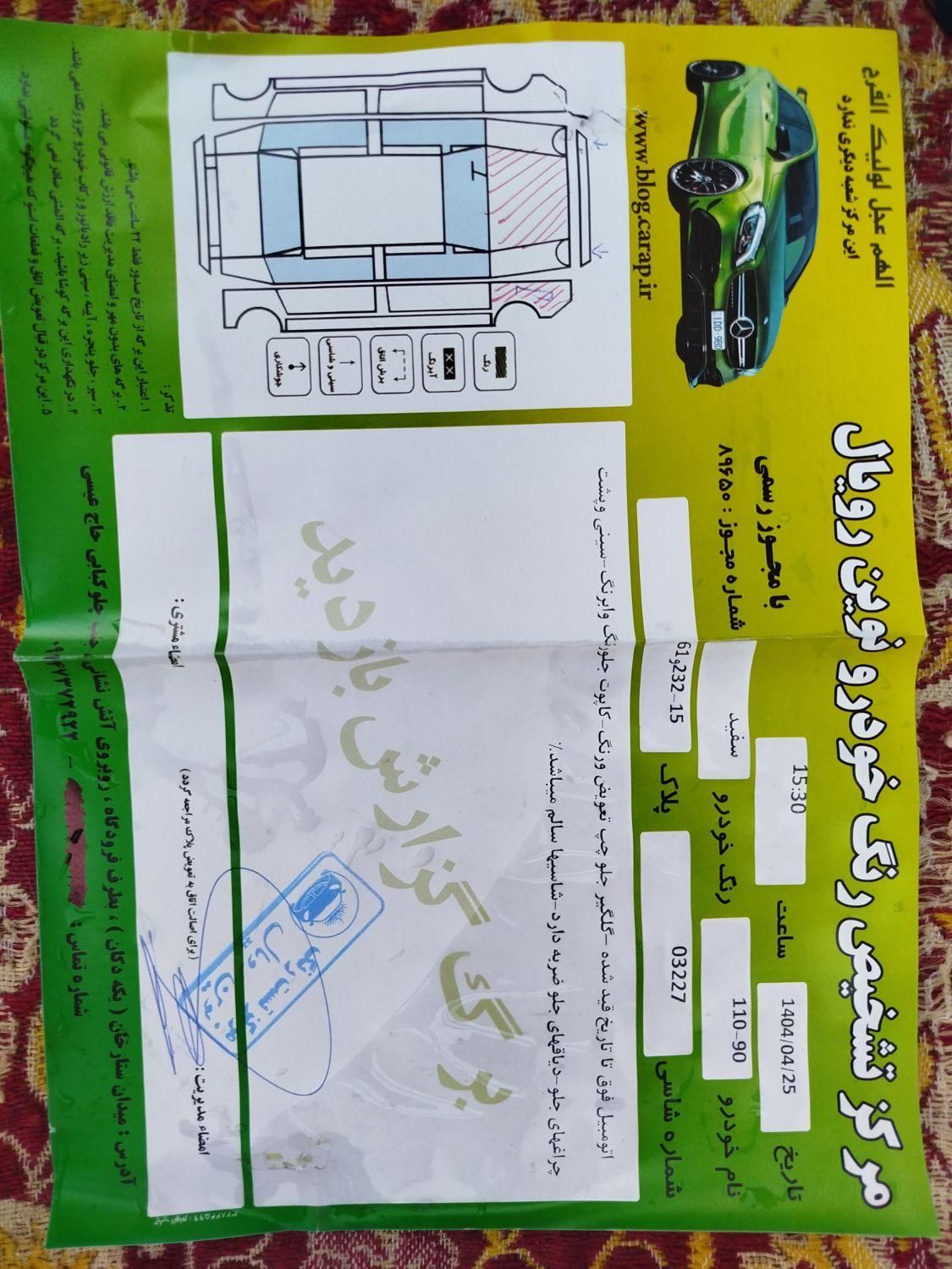 ام وی ام 110 چهار سیلندر اتوماتیک - 1390